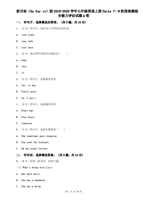 新目标(Go for it)版2019-2020学年七年级英语上册Units 7—9阶段检测综合能力评估试题A卷