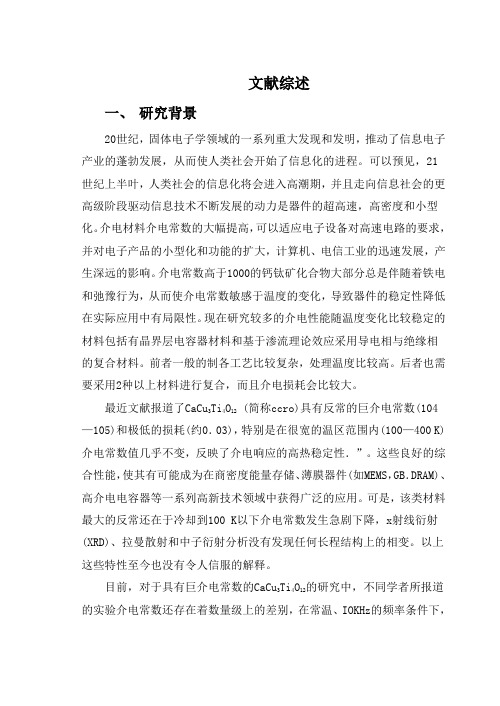 CCTO