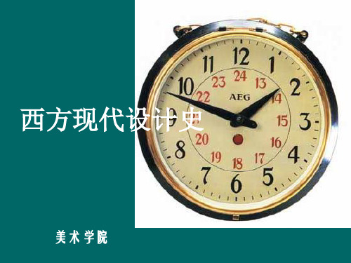 德意志制造同盟概要