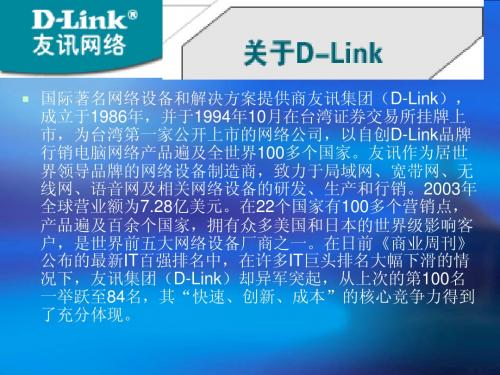 D-LINK