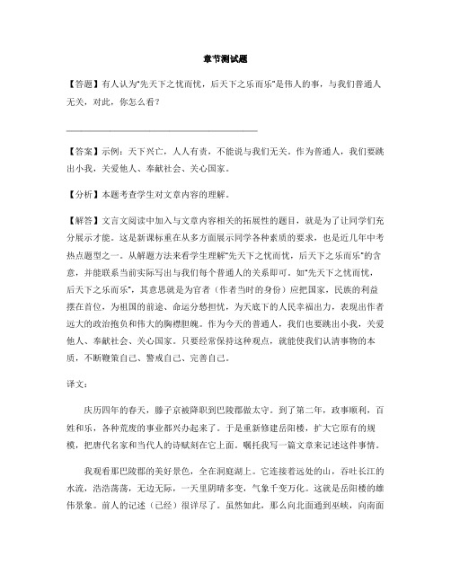 初中语文人教部编版(2019)九年级下册第一单元单元综合与测试-章节测试习题(3)