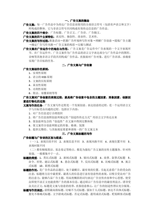 广告文案笔记
