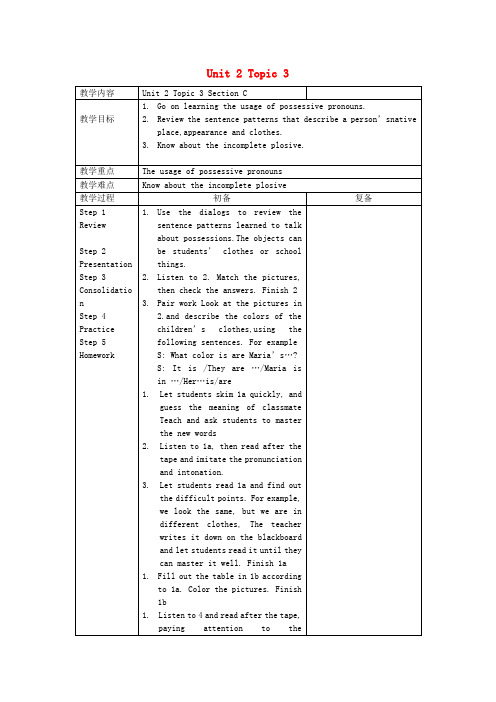 七年级英语上册Unit2Topic3WhosejacketisthisSectionC教案(新版)仁爱版