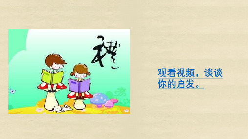 部编版(道德与法治)以礼待人完美版ppt1