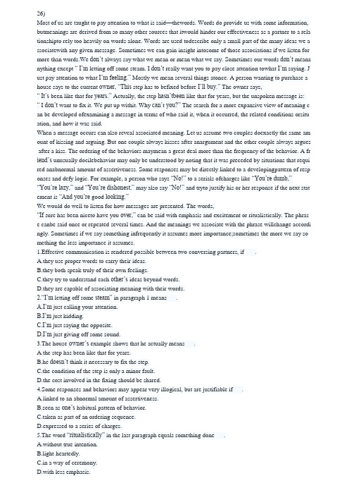 专四阅读理解附带答案