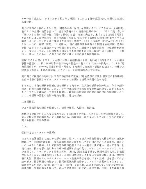 日语浅笑小学课程8期