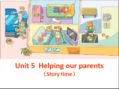 五年级下册英语课件Unit5 Helping our parents(第1课时) 译林版PPT