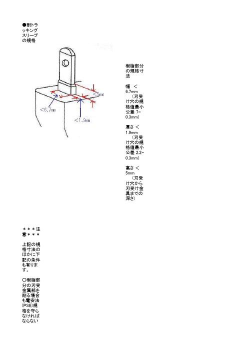 日本半绝缘套尺寸要求