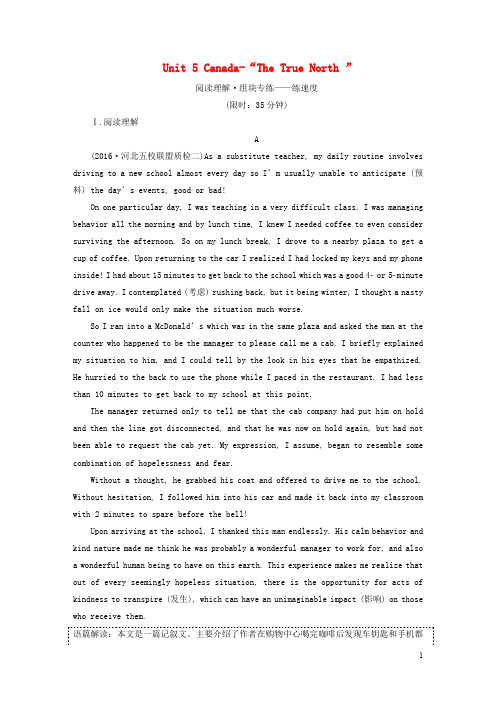 高考英语一轮复习 Unit 5 Canada“The True North ”高考提能练 新人教版必修3