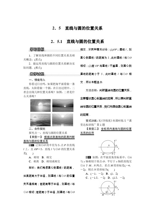 [初中数学]2018年春数学九年级下册教案(33份) 湘教版16