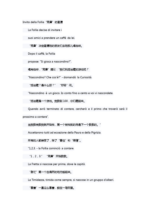 意大利语阅读