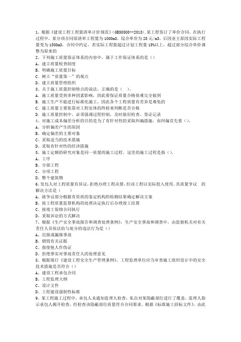 2012一级西藏自治区资质要求考试技巧、答题原则