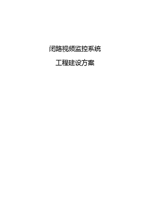 4路监控系统方案