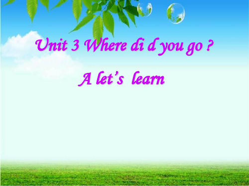 最新人教PEP版英语六年级下册Unit 3 Where did you go ppt教学课件