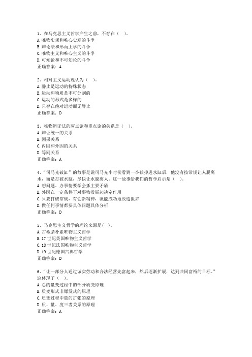 2010山东省公务员考试复习资料公共基础知识考试技巧、答题原则