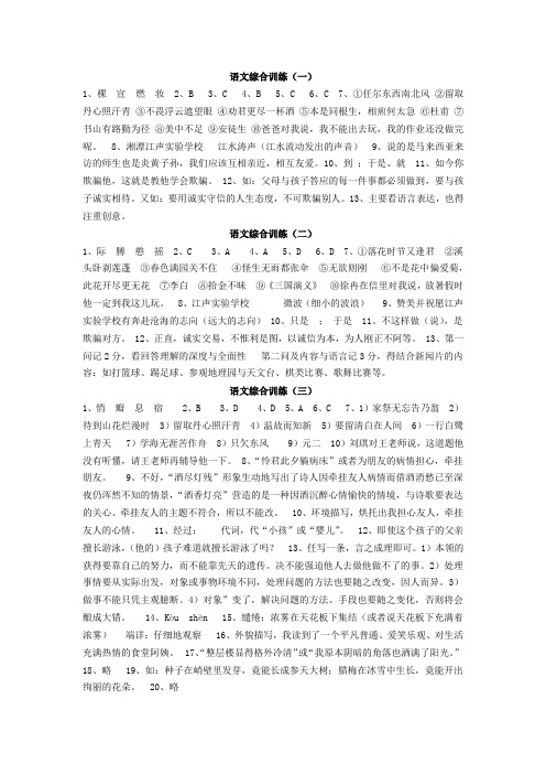 江声小升初语文真题卷答案