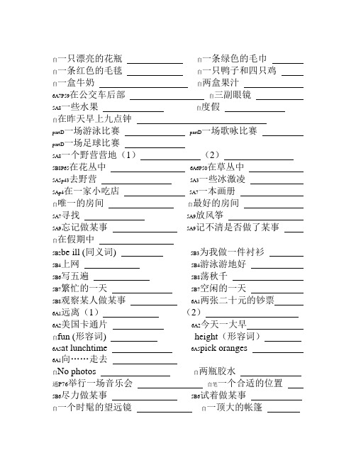 生僻单词