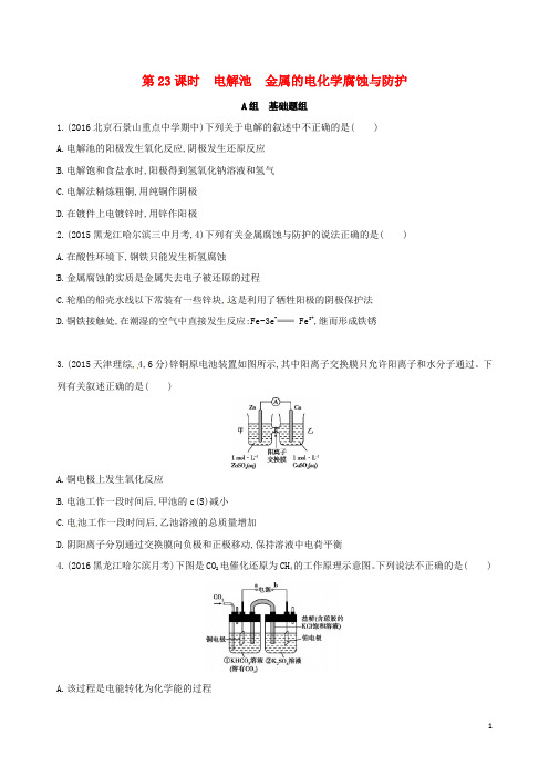 高考化学一轮复习 考点12 原电池、电解池、金属的电化