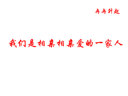 冉氏宗亲会各地活动影集