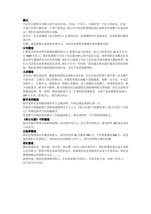 汇聚简介