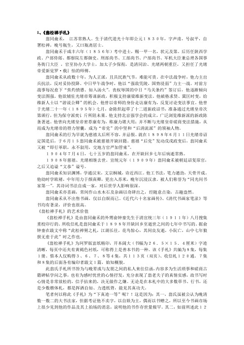 古籍整理笔记