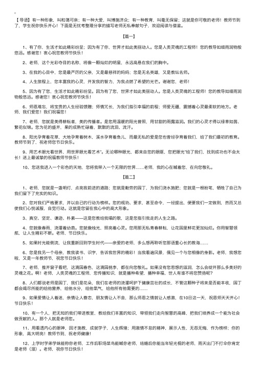 描写老师无私奉献句子