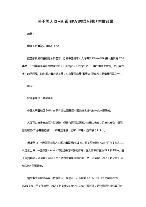 DHA与EPA摄入不足