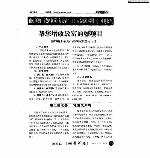 用上活水器 健康没问题