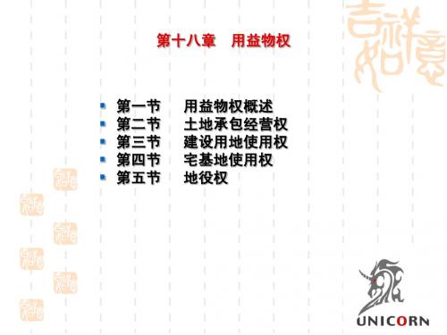 民法