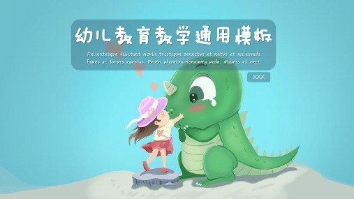 恐龙博物馆科学小百科动态PPT