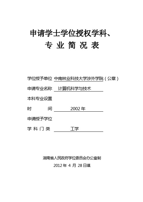 计算机
