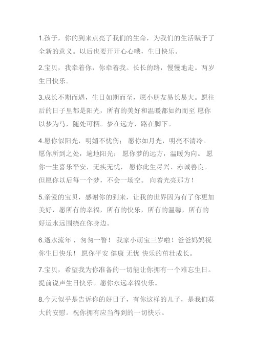 孩子的生日朋友圈怎么发 祝福孩子生日的朋友圈句子
