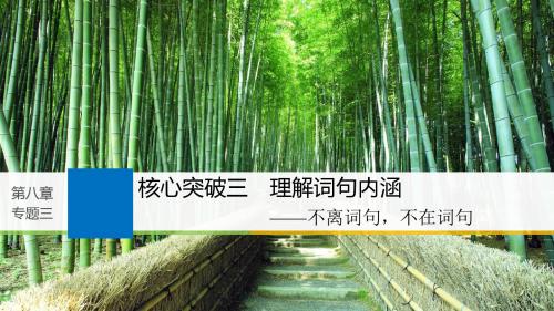 2019届高三一轮复习 论述类文本阅读 课件1(52张)