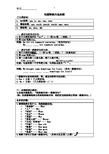 小学英语句型转换专项训练方法总结大全
