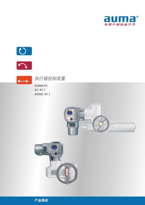 auma AC