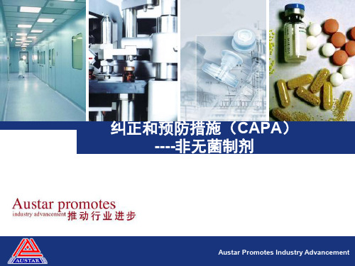 CAPA非无菌制剂