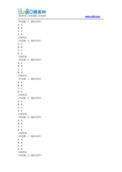 兰大《高等数学(1)》18秋平时作业1(满分)