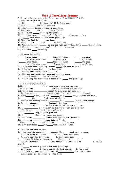 八年级英语下册 Unit 2 Travelling Grammar练习(无答案)
