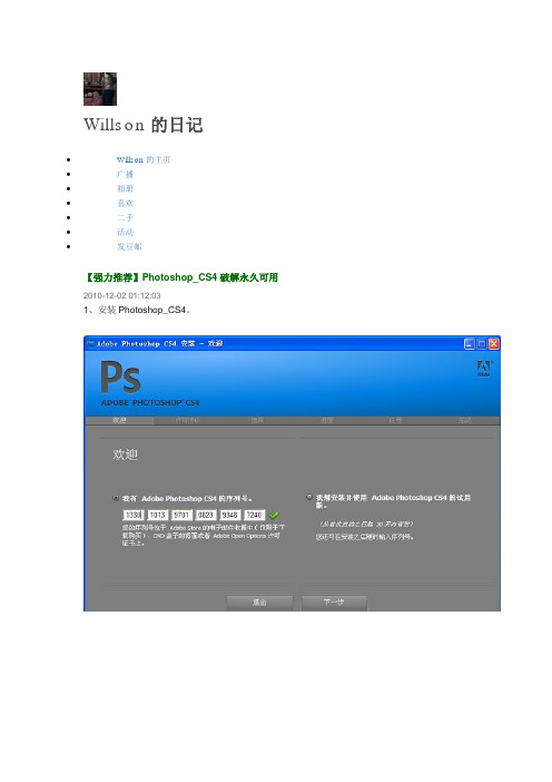 ph的破解