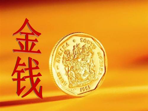 一枚金币二