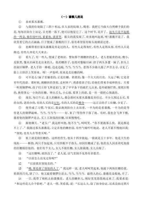 2013年全国中考语文记叙文阅读及答案汇编(二) 4