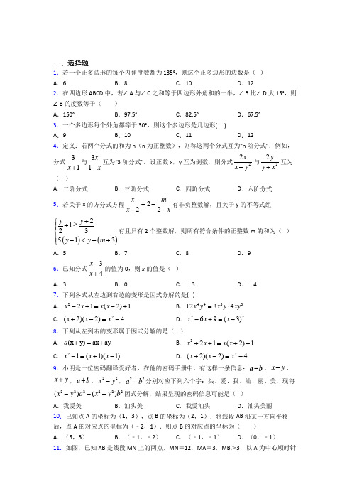 2021-2022年西宁市八年级数学下期末试题(含答案)(1)