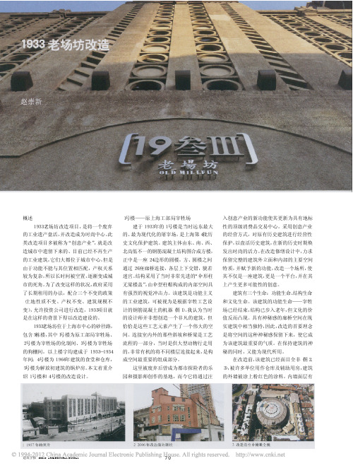 1933老场坊改造_赵崇新