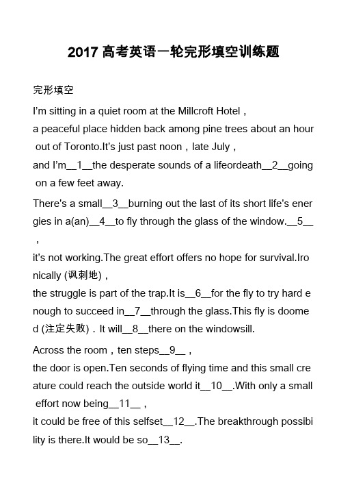 高中英语真题：2017高考英语一轮完形填空训练题_3