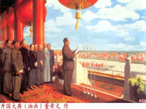 北师大新版八年级历史下册课件：第1课中华人民共和国成立 (共18张PPT)
