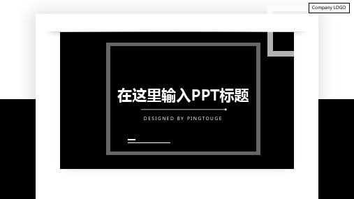 原创高端大气水彩创意阴影渐变企业内训ppt模板