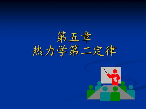 传热学第5章