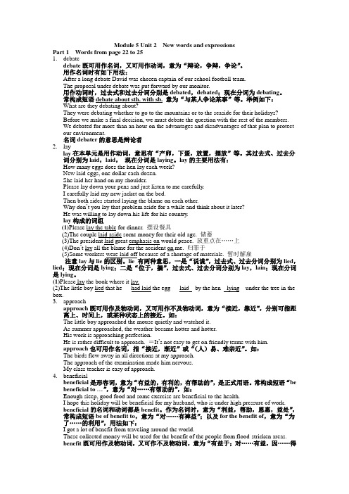 英语高二上册Module 5《Unit2 The environment》word教学设计(牛津译林版)教案