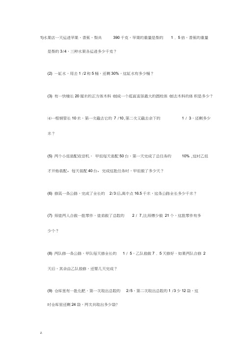 解比例应用题