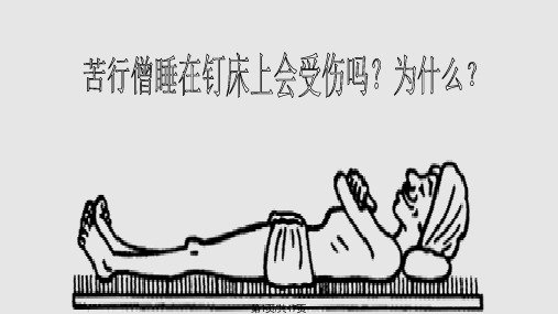 压力和重力的区别PPT课件